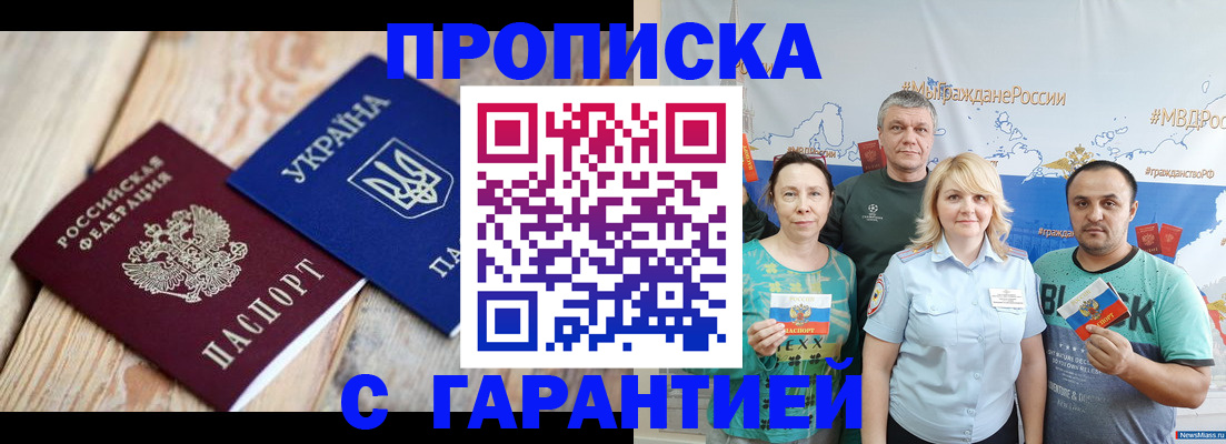 прописка для военкомата в Светлом