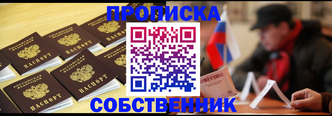 где прописаться в Светлом